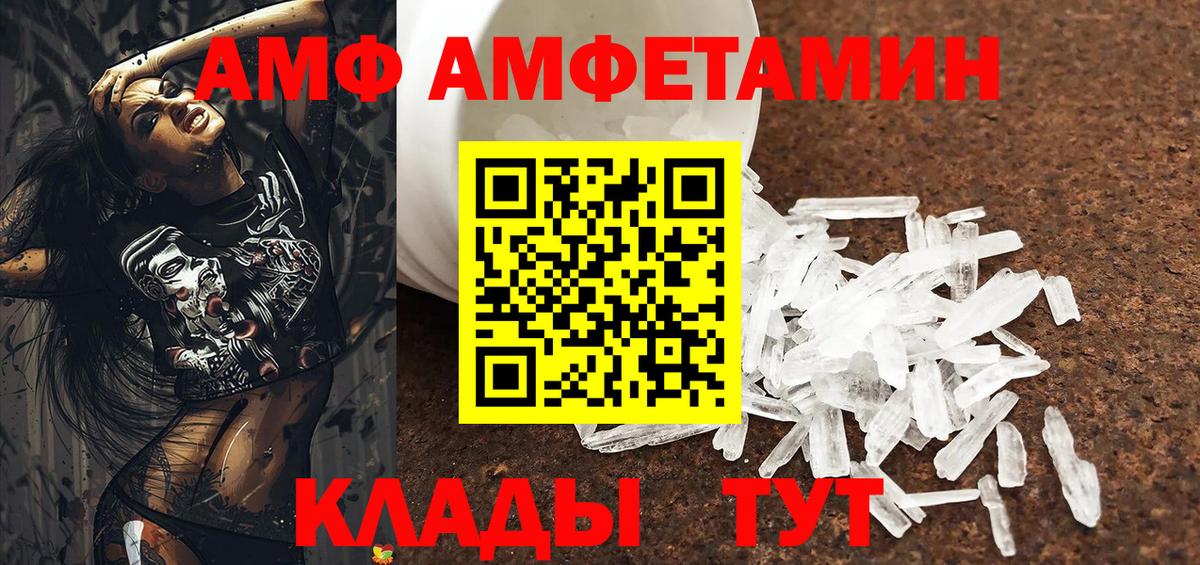 АМФ VHQ  Вход с VPN  Жуковский 