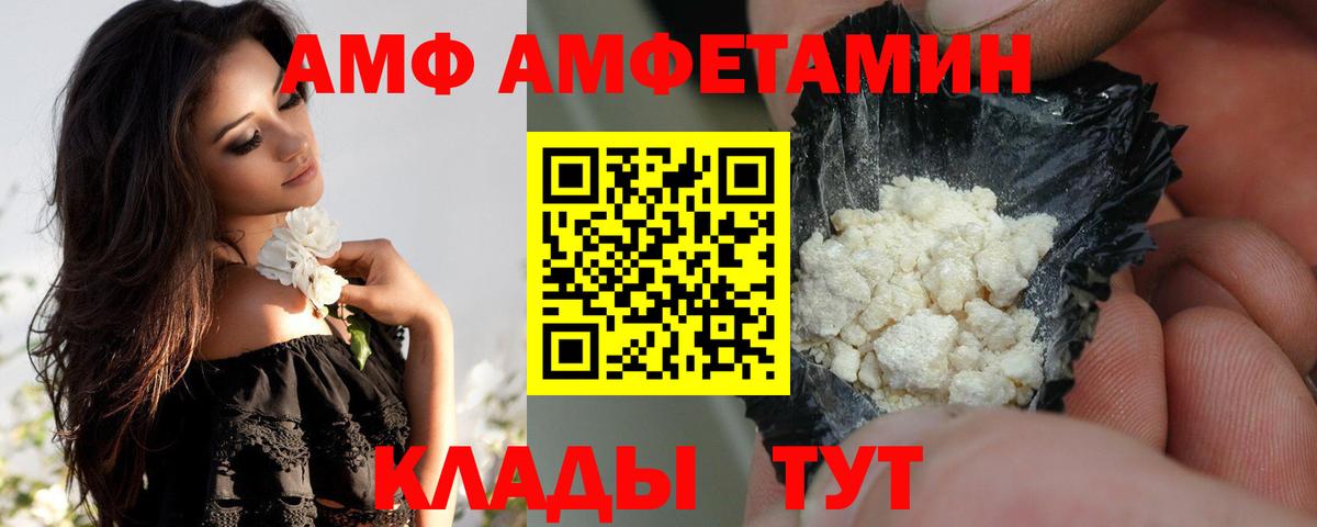 Amphetamine 97% Жуковский