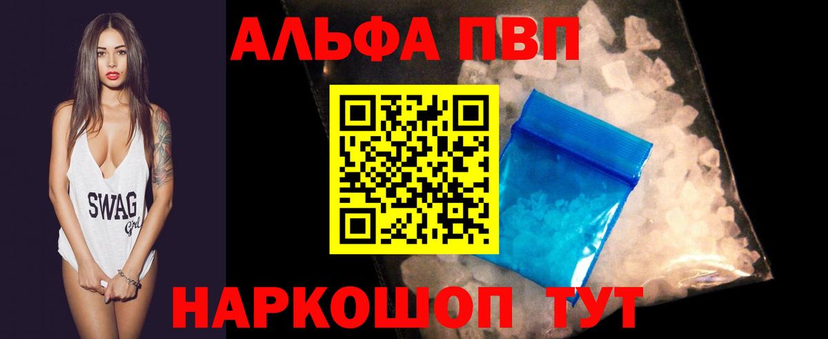 А ПВП СК  Alpha-PVP  закладка  Жуковский  Alpha PVP кристаллы  Вход с VPN 