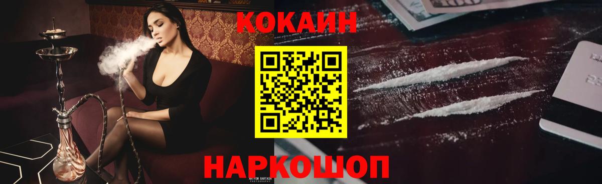 КОКАИН VHQ Жуковский