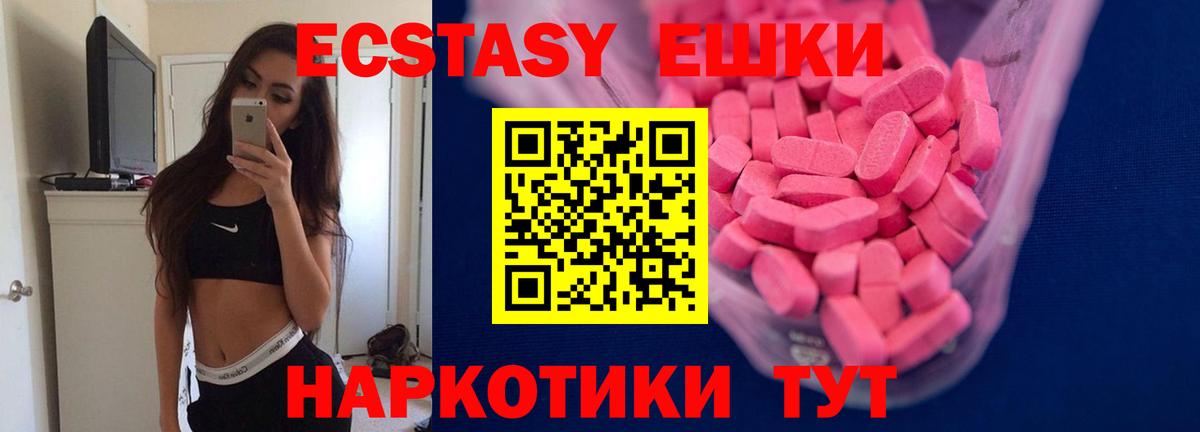 Экстази 300 mg Жуковский