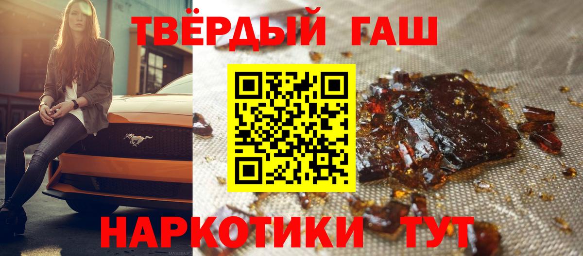 ГАШИШ Изолятор  ГАШ Premium  Вход с VPN  Жуковский 