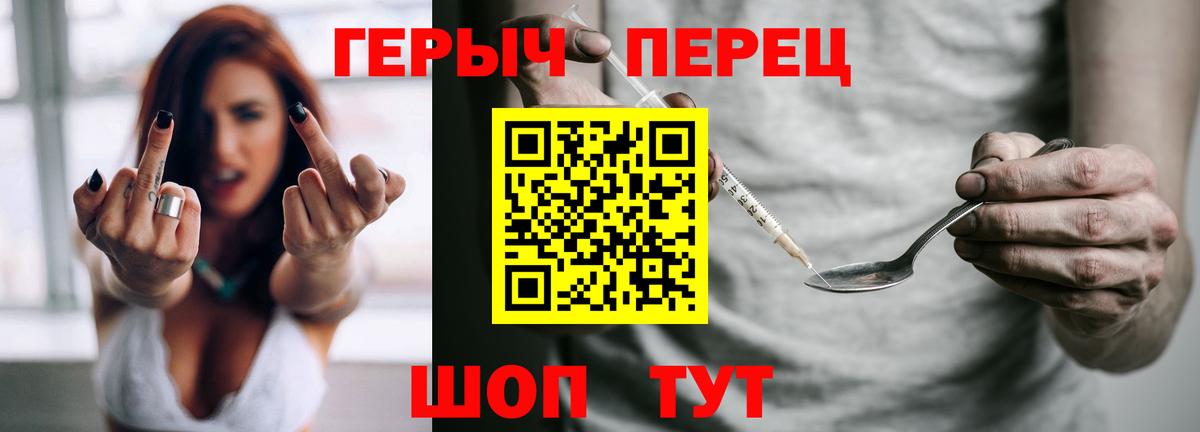 Героин белый  Героин  Жуковский  Вход с VPN 