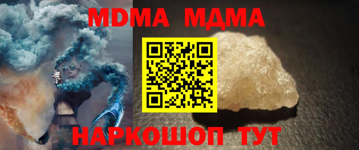 Жуковский  МДМА молли  Вход с VPN 