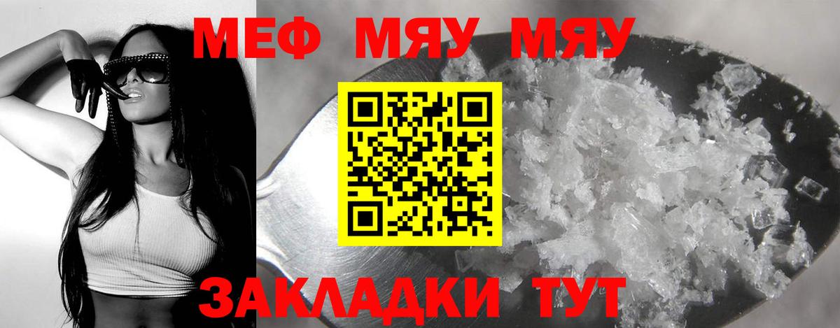 Мефедрон мука Жуковский