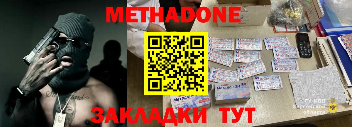 Жуковский  МЕТАДОН methadone  ссылка на мегу рабочий сайт  Вход с VPN 
