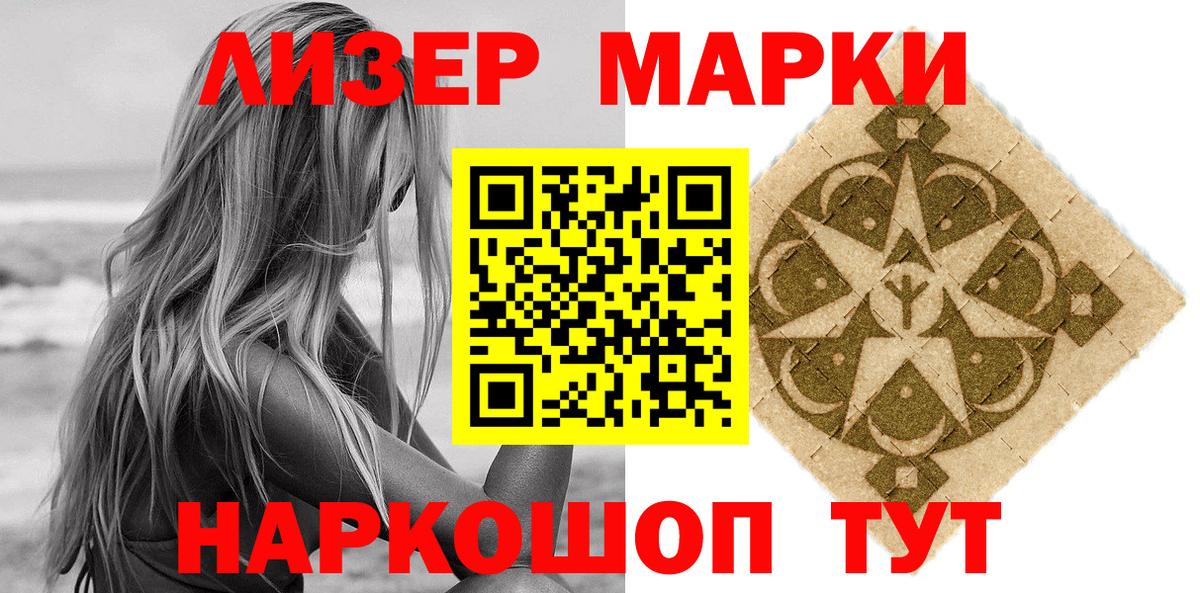 Марки N-bome 1500мкг  Вход с VPN  Жуковский 