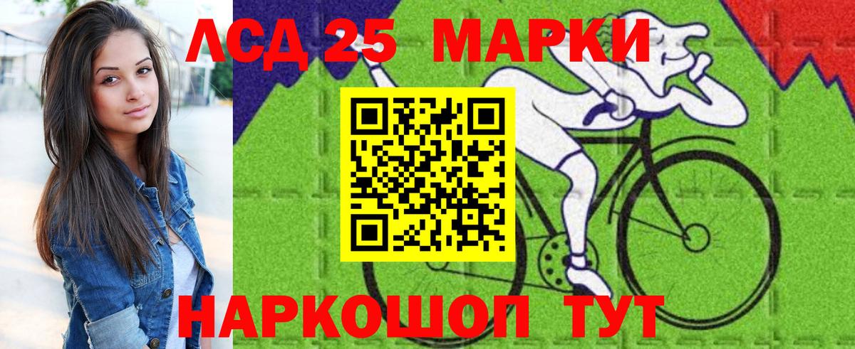 Марки 25I-NBOMe 1,8мг Жуковский
