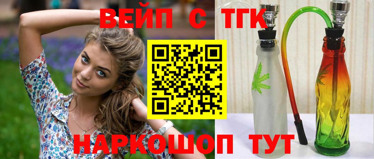ТГК гашишное масло Жуковский