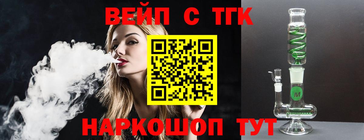 Жуковский  Дистиллят ТГК жижа  Вход с VPN 